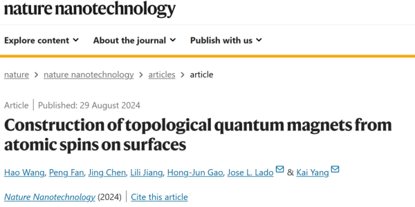 研究前沿：物理所杨锴团队-拓扑量子磁体 | Nature Nanotechnology