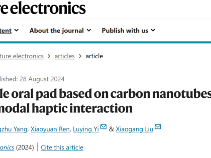 研究前沿：NUS刘小钢软触觉传感-碳纳米管 | Nature Electronics