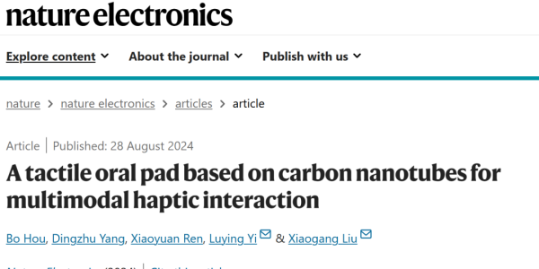 研究前沿：NUS刘小钢软触觉传感-碳纳米管 | Nature Electronics